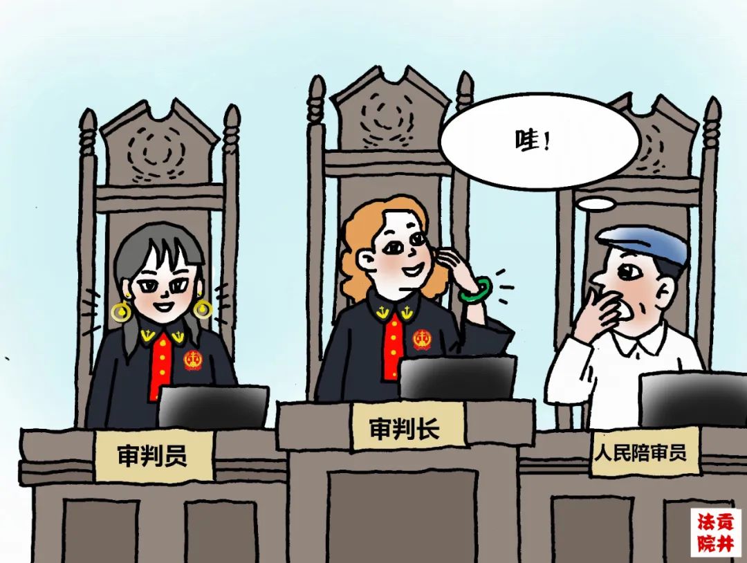 司法公正漫画图片