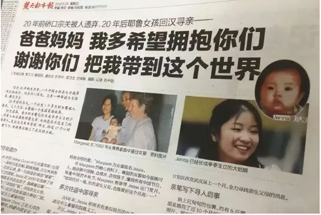 把根留住！32年16万儿童跨国收养后，中国为何按下 “停止键”？（组图） - 37
