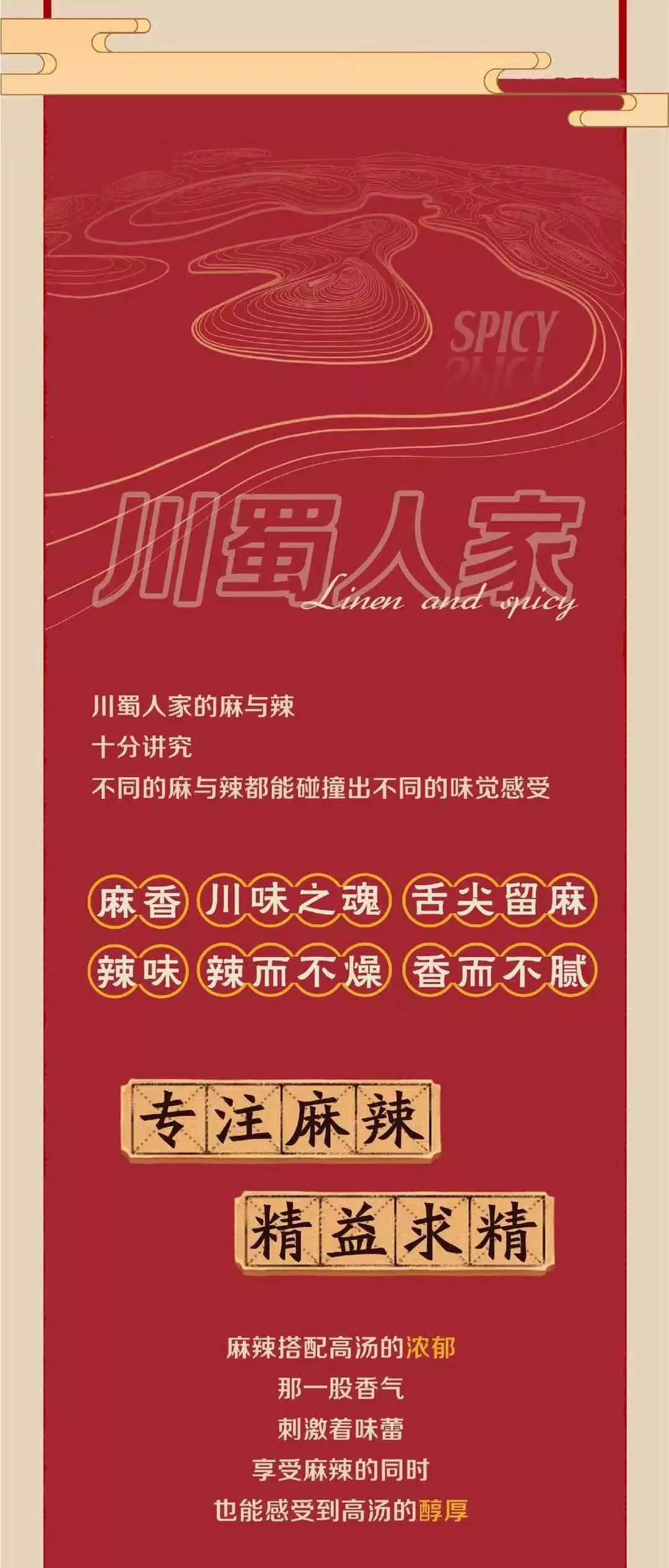 十秒到 川香麻辣 速来get这一碗 十秒到过桥米线总部 微信公众号文章阅读 Wemp