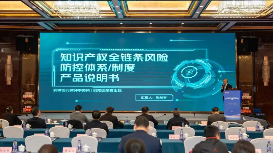 创元荣誉|安徽创元律师事务所知识产权团队斩获省法律服务产品创新大赛优秀奖！