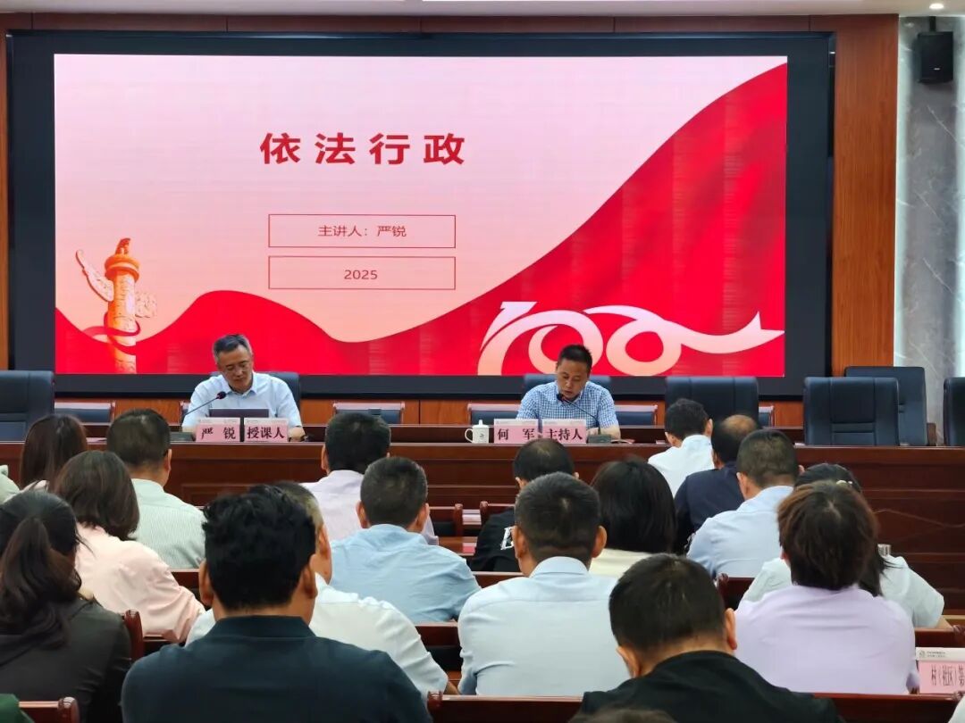 创元动态|“依法行政，护航发展”——严锐律师在东联镇政府开展依法行政专题讲座