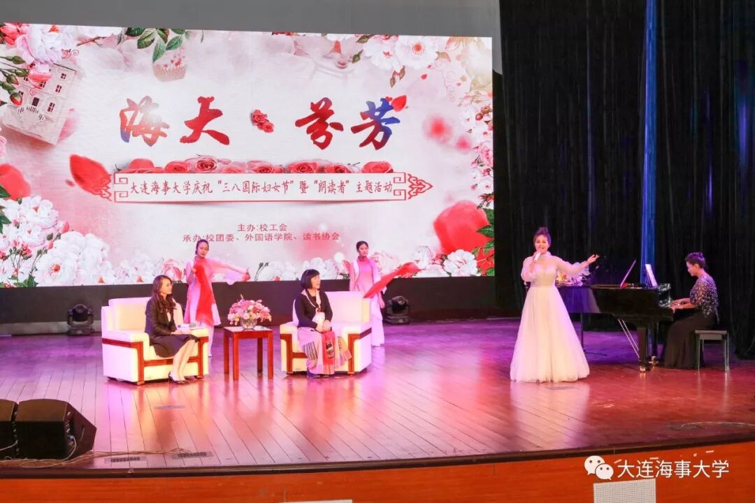 海大 芬芳 庆祝 三八国际劳动妇女节 暨 朗读者 主题活动精彩上演 大连海事大学 微文库