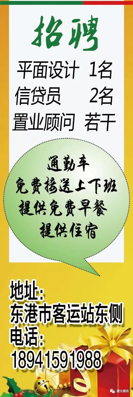 新通汇房产 扬帆起航 志在未来