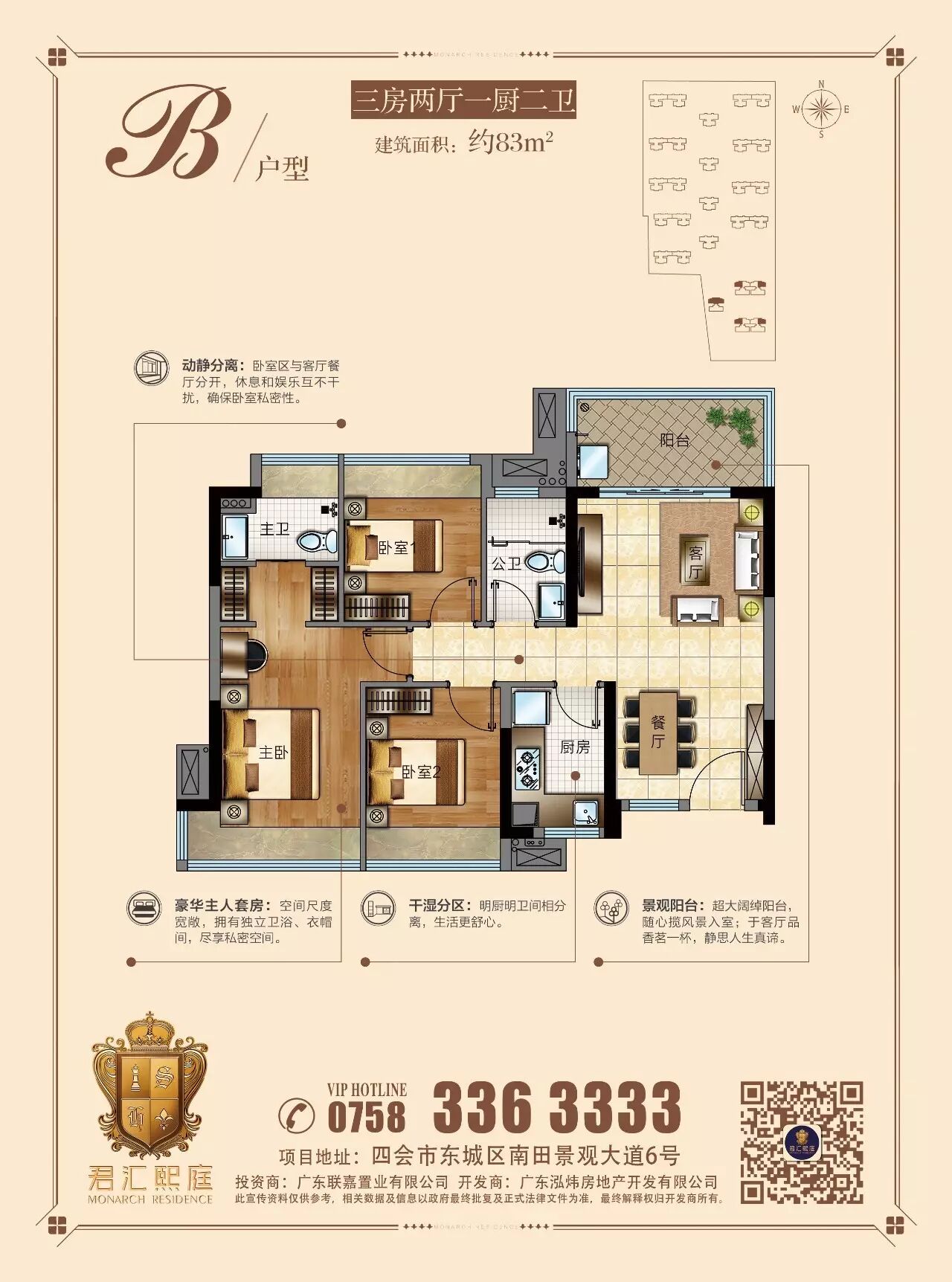 君汇熙庭10月28日盛大开盘今天观望明天仰望后天绝望