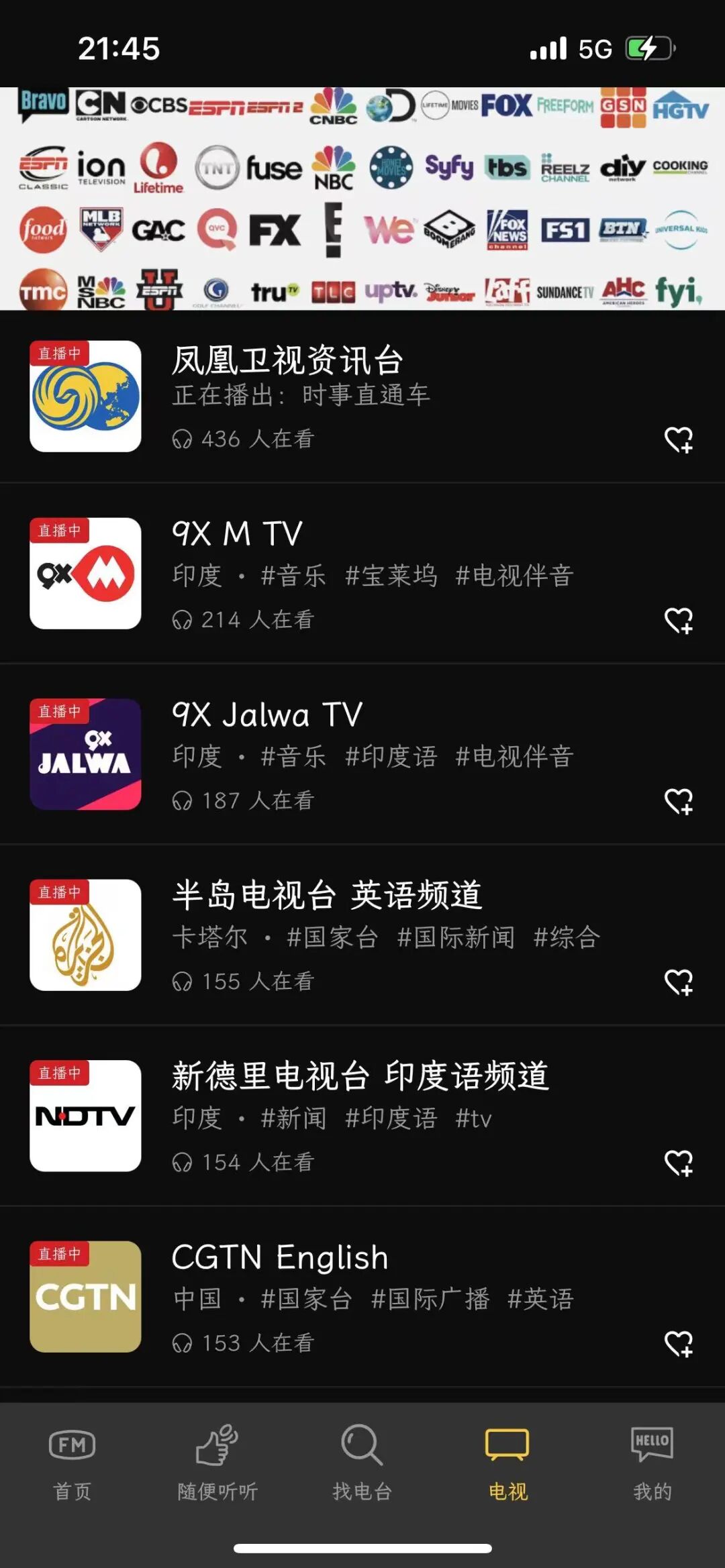 万能收音机app，高质量的手机电台软件，内置电视直播功能！