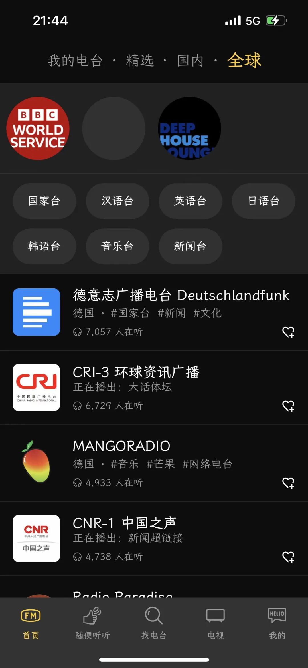 万能收音机app，高质量的手机电台软件，内置电视直播功能！