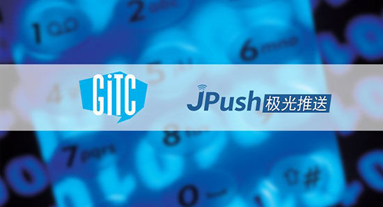 jpush极光推送