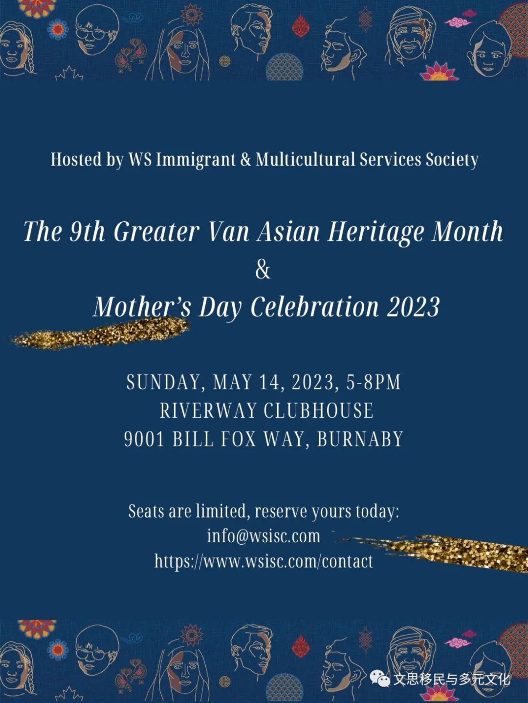 邀请：第九届大温亚洲传统月暨2023年母亲节庆祝晚宴(第九届lcl云顶之弈北大区赛)