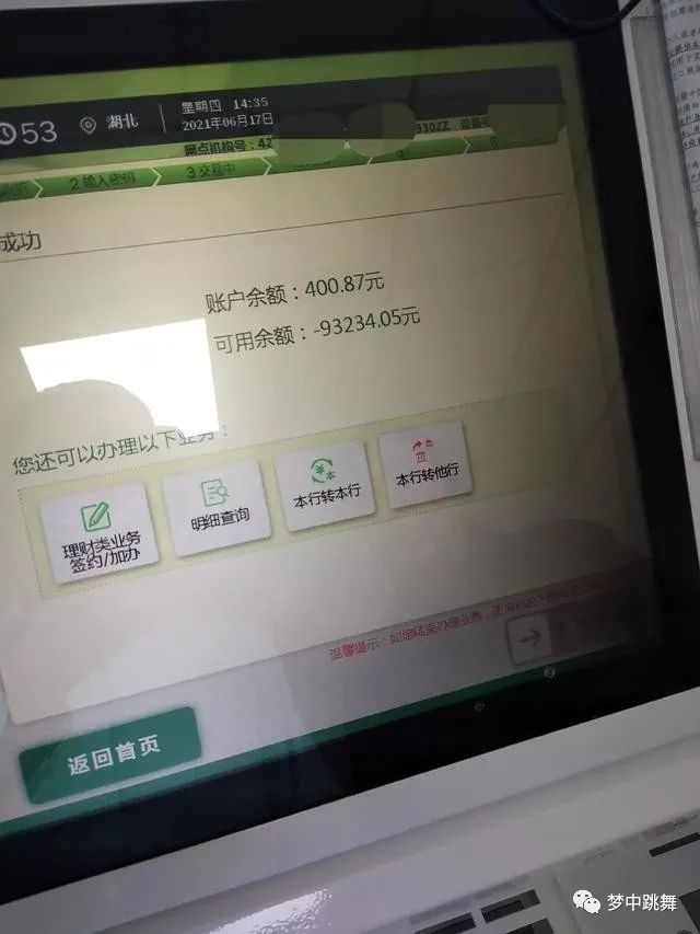 现金余额为负说明什么