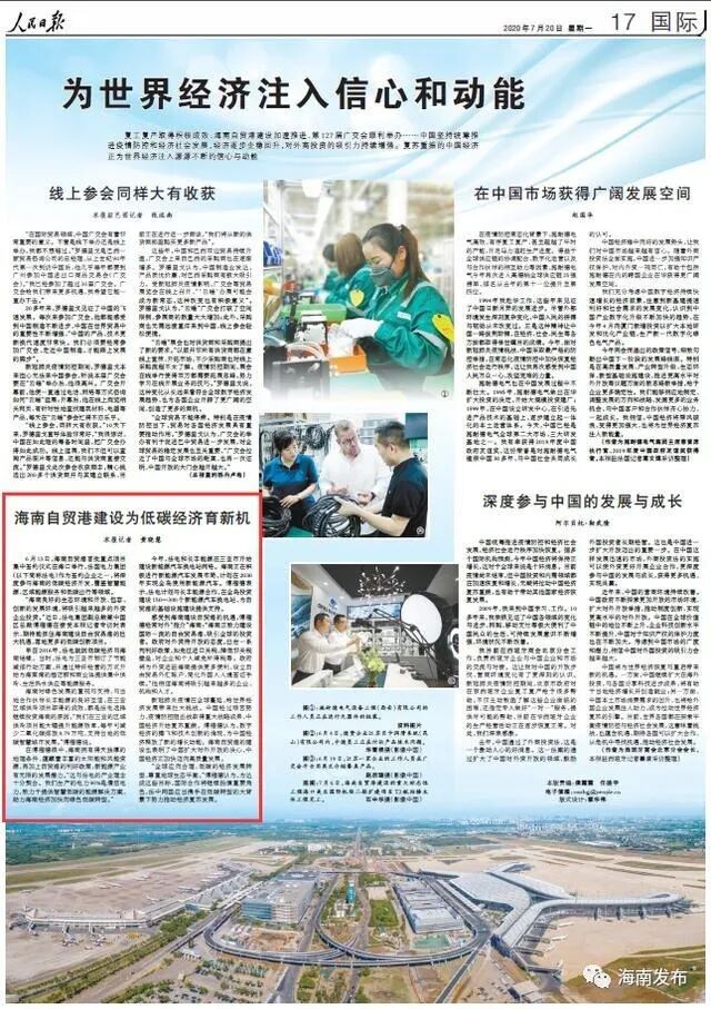 《中華人民共和國海南自由貿(mào)易港法》于6月10日經(jīng)第十三屆全國人大常委會第二十九次會議表決通過，共八章57條，涵蓋貿(mào)易自由便利、投資自由便利、財政稅收制度、生態(tài)環(huán)境保護、產(chǎn)業(yè)發(fā)展與人才支撐、綜合措施等方面，核心要點及全文如下： 圖片 一、賦予海南更大的改革自主權 國務院及其有關部門根據(jù)海南自貿(mào)港建設實際需要，及時依法授權或者委托海南省人民政府及其有關部門行使相關管理職權。 國家建立海南自由貿(mào)易港建設領導機制，統(tǒng)籌協(xié)調(diào)海南自由貿(mào)易港建設重大政策和重大事項。 國家建立與海南自由貿(mào)易港建設相適應的行政管理體制，創(chuàng)新監(jiān)管模式。  二、賦予海南一定的立法自主權 海南省人民代表大會及其常務委員會可以根據(jù)海南自由貿(mào)易港法，結合海南自由貿(mào)易港建設的基本情況和實際需要，遵循憲法規(guī)定和法律、行政法規(guī)的基本原則，就貿(mào)易、投資及相關管理活動制定法規(guī)，在海南自由貿(mào)易港范圍內(nèi)實施。  三、突出貿(mào)易和投資自由便利 國家建立健全全島封關運作的海南自由貿(mào)易港海關監(jiān)管特殊區(qū)域制度。在依法有效監(jiān)管基礎上，建立自由進出、安全便利的貨物貿(mào)易管理制度，優(yōu)化服務貿(mào)易管理措施，實現(xiàn)貿(mào)易自由化便利化。 海南自由貿(mào)易港實行投資自由化便利化政策，全面推行極簡審批投資制度，完善投資促進和投資保護制度，強化產(chǎn)權保護，保障公平競爭，營造公開、透明、可預期的投資環(huán)境。 四、明確內(nèi)地貨物進入海南自貿(mào)港退稅 全島封關運作時，將增值稅、消費稅、車輛購置稅、城市維護建設稅及教育附加等稅費進行簡并，在貨物和服務零售環(huán)節(jié)征收銷售稅；全島封關運作后，進一步簡化稅制。 貨物由內(nèi)地進入海南自由貿(mào)易港，按照國務院有關規(guī)定退還已征收的增值稅、消費稅。 五、加強生態(tài)環(huán)境保護 健全生態(tài)環(huán)境評價和監(jiān)測制度，健全自然資源資產(chǎn)產(chǎn)權制度和有償使用制度。 推進國土空間規(guī)劃體系建設，實行差別化的自然生態(tài)空間用途管制。 嚴格保護海洋生態(tài)環(huán)境，建立健全陸海統(tǒng)籌的生態(tài)系統(tǒng)保護修復和污染防治區(qū)域聯(lián)動機制。 實行環(huán)境保護目標責任制和考核評價制度，實行生態(tài)環(huán)境損害責任終身追究制。 六、建立風險預警和防控體系 建立與其他地區(qū)的反走私聯(lián)防聯(lián)控機制，境外與海南自由貿(mào)易港之間、海南自由貿(mào)易港與內(nèi)地之間，人員、貨物、物品、運輸工具等均需從口岸進出。 實施外商投資安全審查制度，對影響或者可能影響國家安全的外商投資進行安全審查。 建立健全金融風險防控制度，實施網(wǎng)絡安全等級保護制度，建立人員流動風險防控制度，建立傳染病和突發(fā)公共衛(wèi)生事件監(jiān)測預警機制與防控救治機制，保障金融、網(wǎng)絡與數(shù)據(jù)、人員流動和公共衛(wèi)生等領域的秩序和安全。 圖片  由此可見，海南的發(fā)展是未來可期！ 注冊海南公司，對企業(yè)稅收、投資等等都是具有相當大的優(yōu)惠。