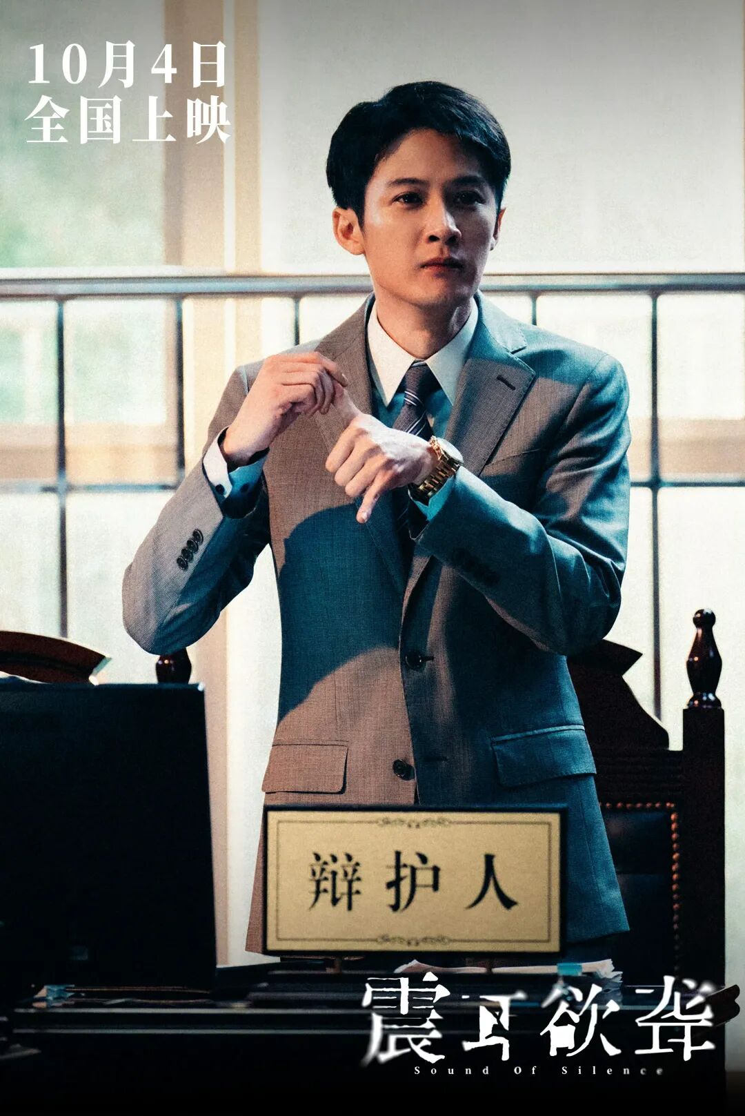 檀健次得知自己农历生日的反应