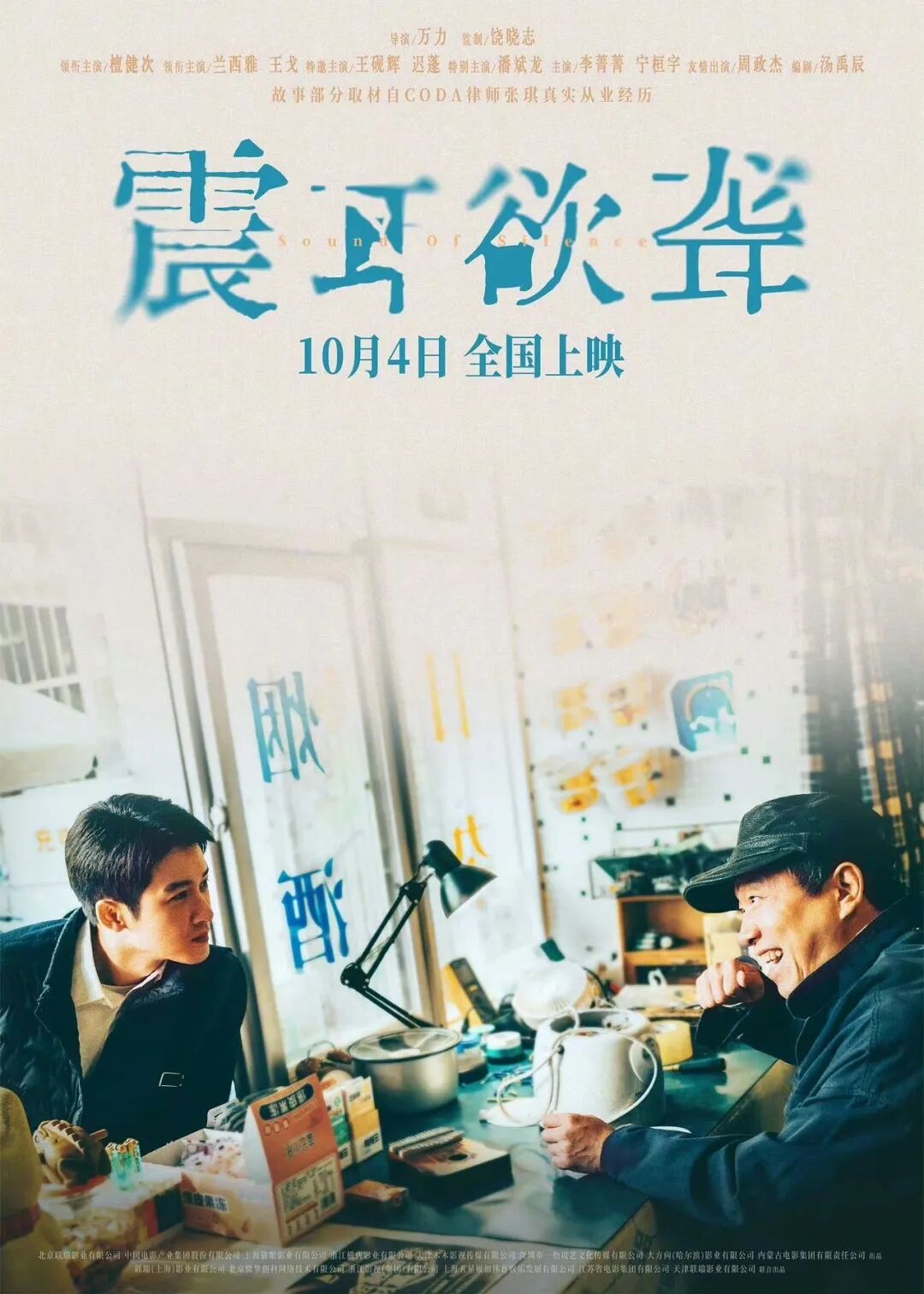 檀健次得知自己农历生日的反应