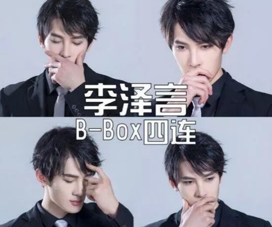 耳朵會」懷孕「 眼球被顛覆！小「吳亦凡」居然杠上「李澤言」比拼美聲 娛樂 第15張