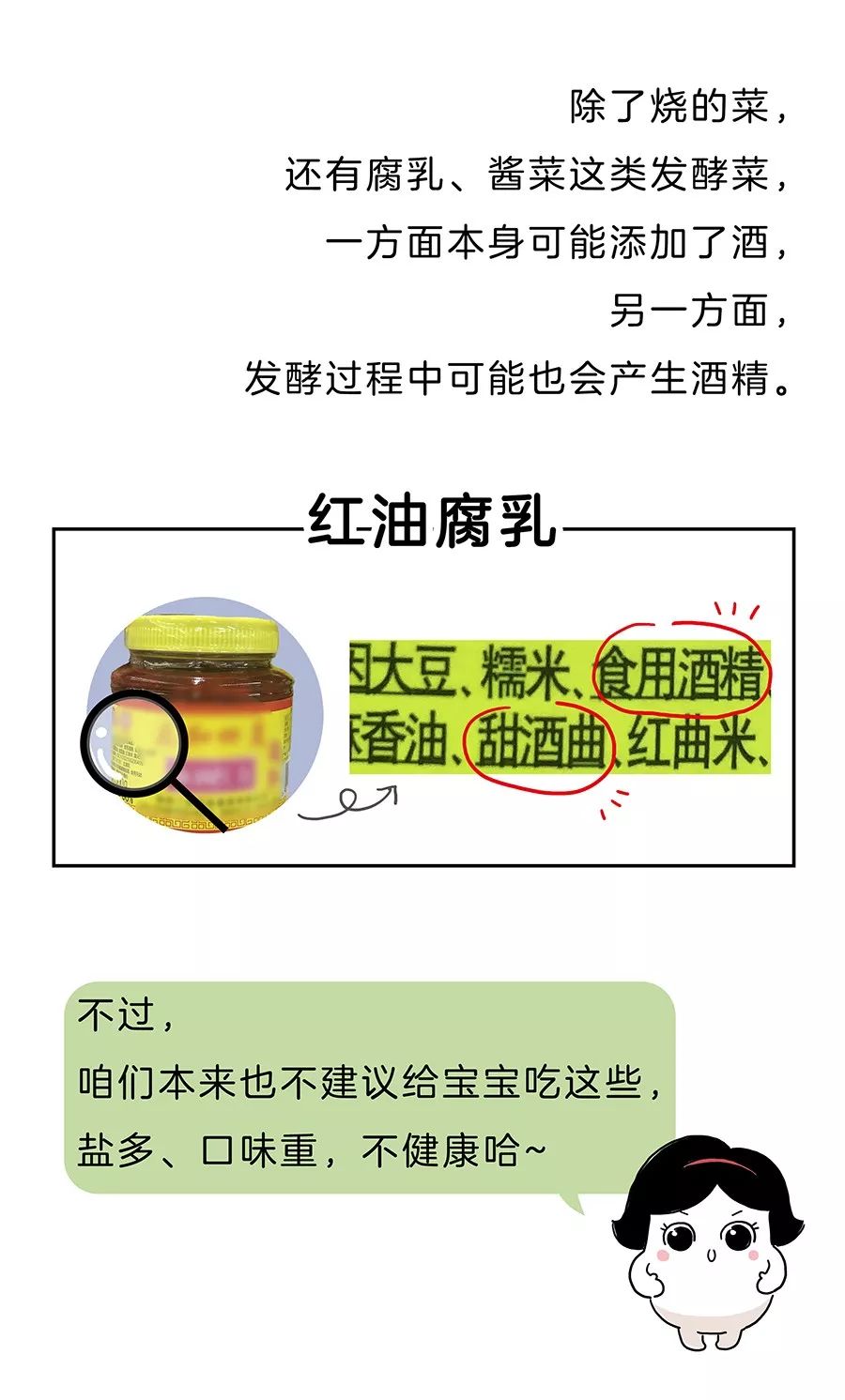 別吃！它會傷害寶寶神經，就藏在娃的零食中！ 親子 第8張