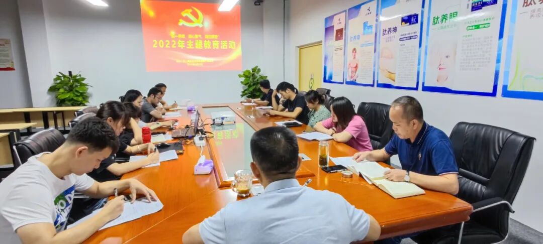 云康健党支部开展统一思想，凝心聚气，再创辉煌主题党课教育活动