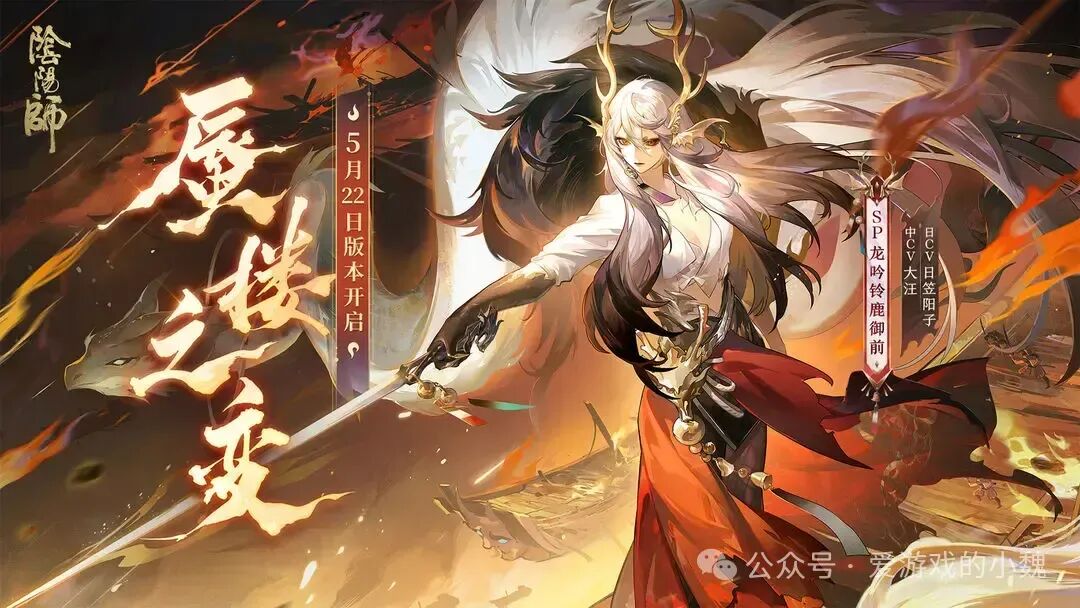 人鬼共生的平安时代,阴阳师安倍晴明于阴阳两界中探寻自身记忆的故事