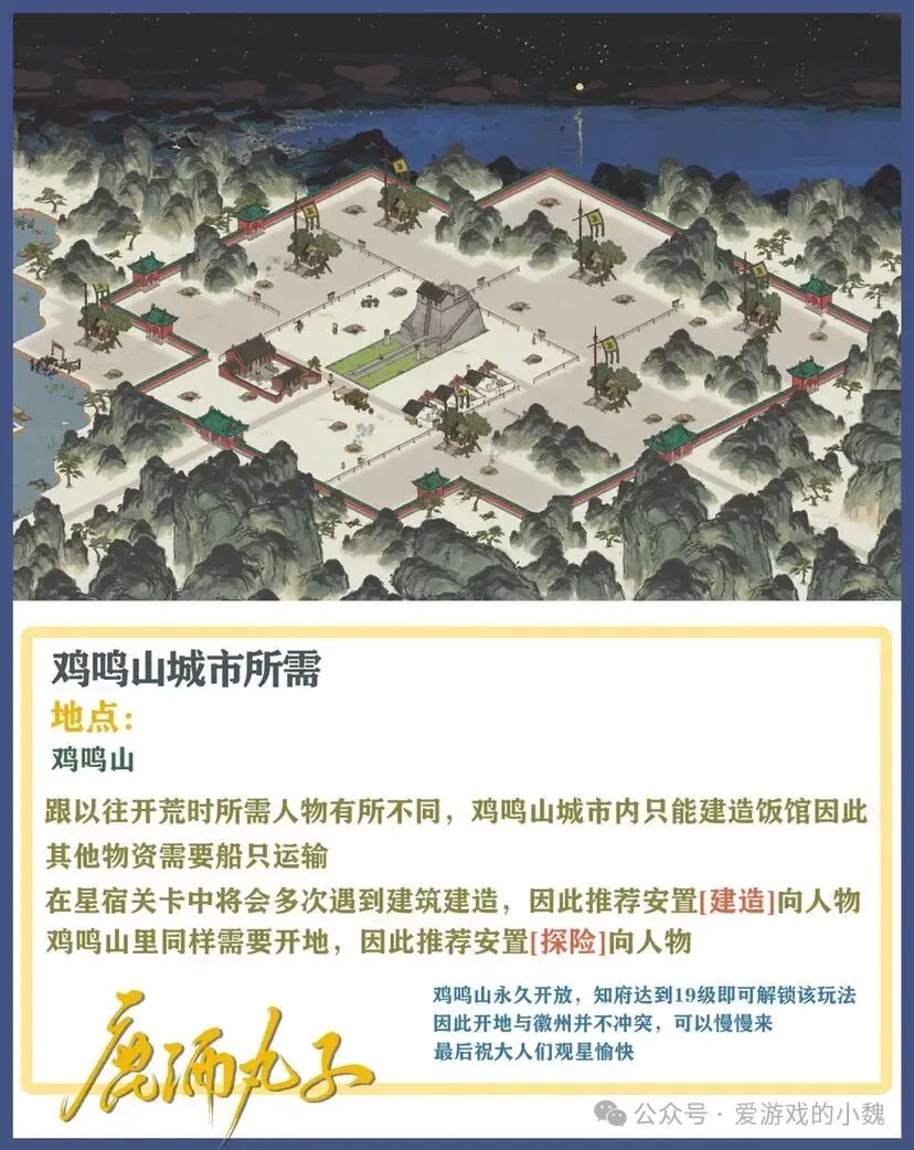 《江南百景图》鸡鸣山攻略和最新兑换码重磅来袭!