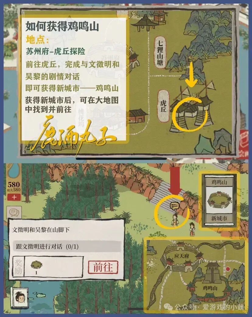 《江南百景图》鸡鸣山攻略和最新兑换码重磅来袭!