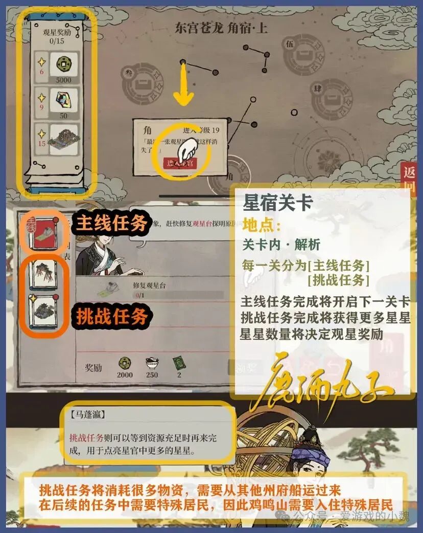 《江南百景图》鸡鸣山攻略和最新兑换码重磅来袭!