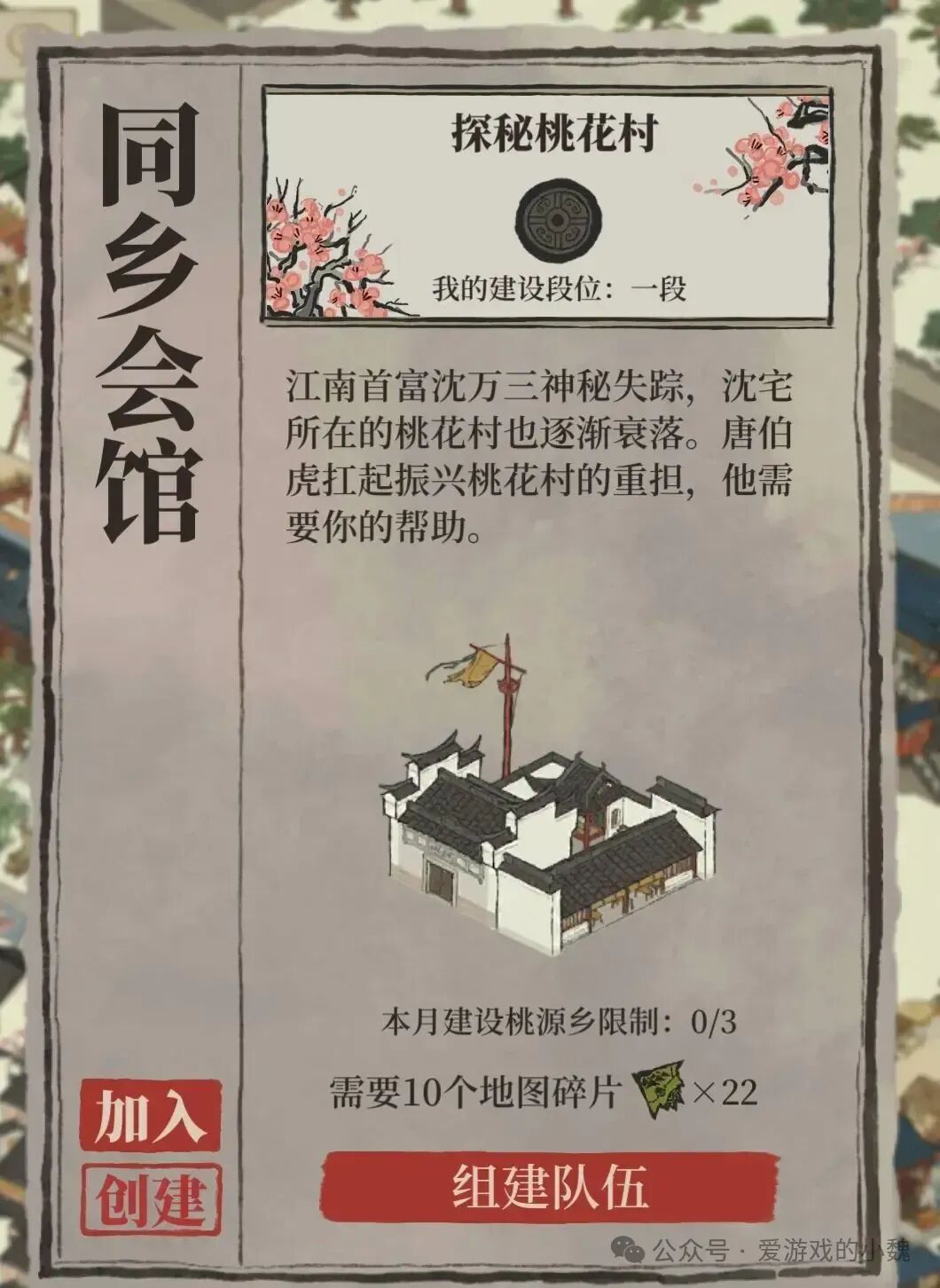 《江南百景图》鸡鸣山攻略和最新兑换码重磅来袭!