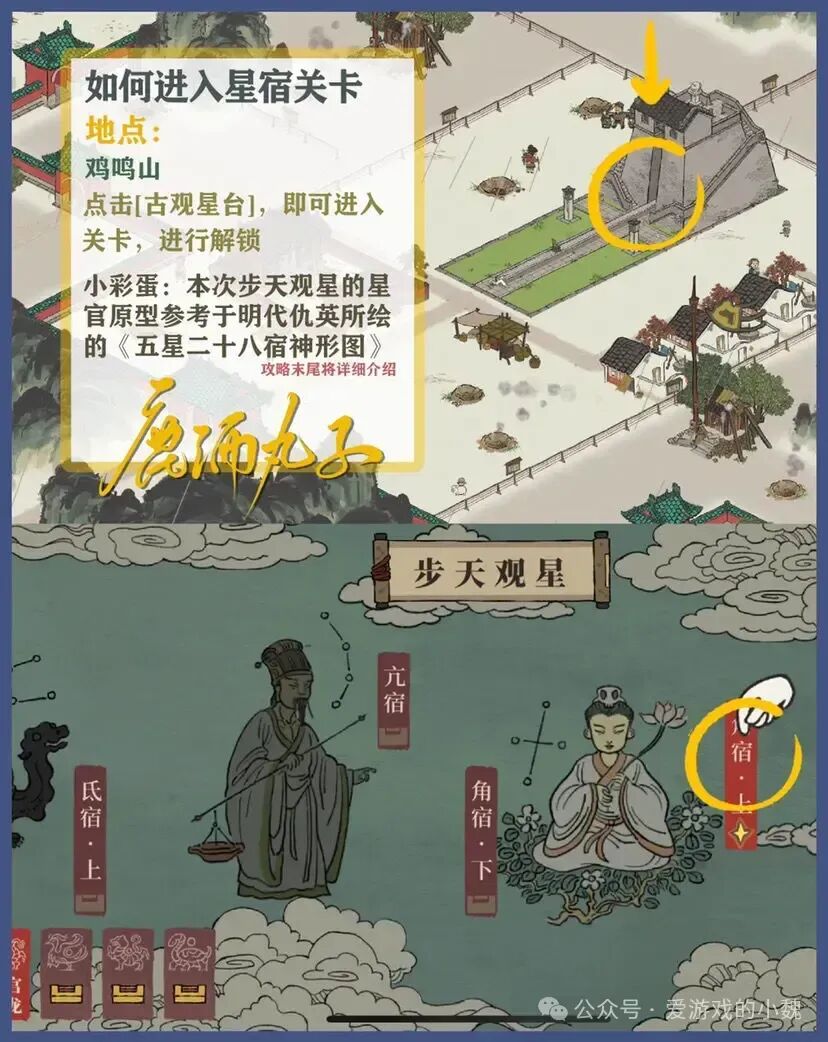 《江南百景图》鸡鸣山攻略和最新兑换码重磅来袭!