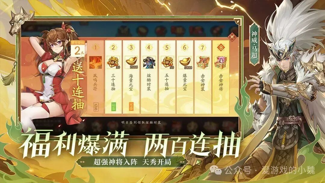 《少年三国志2》萌新福利大礼包重磅来袭,攻略,阵容要啥有啥哦