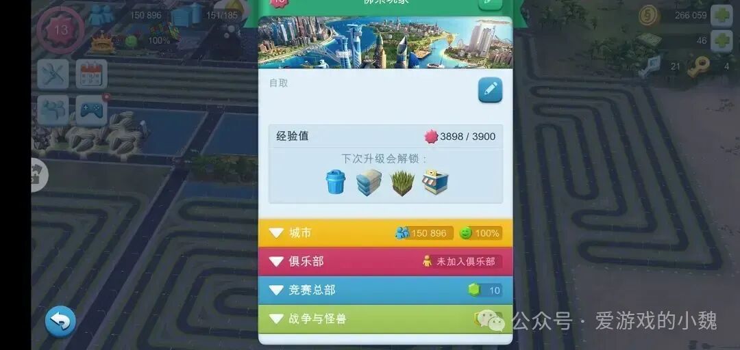 《模拟城市:我是市长》新手攻略和布局分享,内含兑换码!