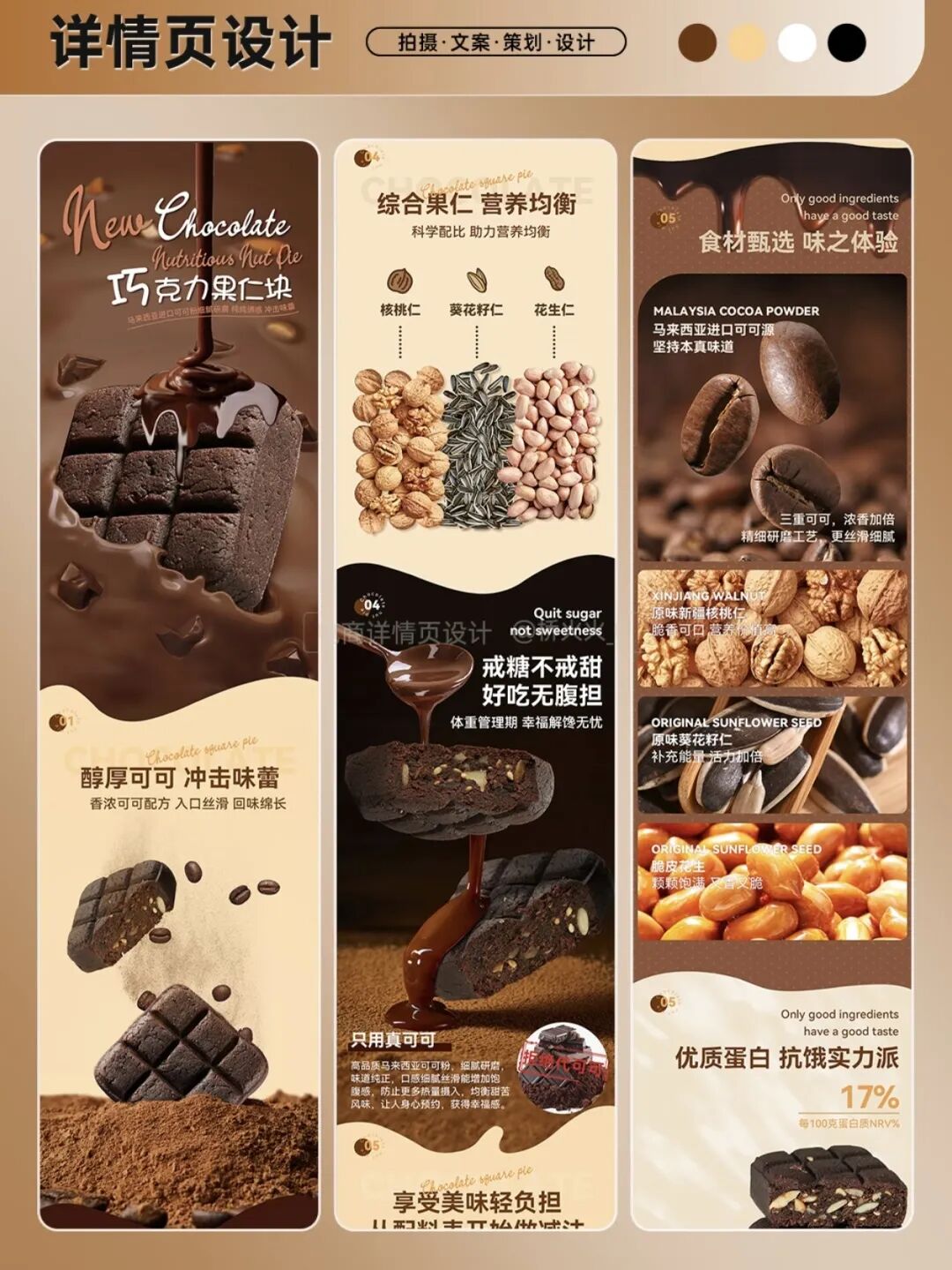 淘宝详情页尺寸