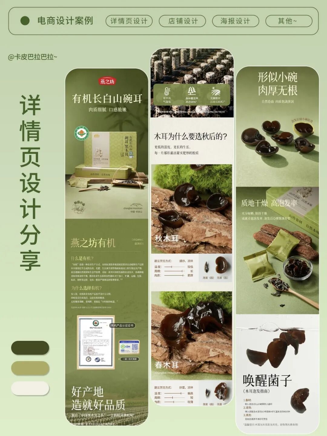 淘宝详情页尺寸