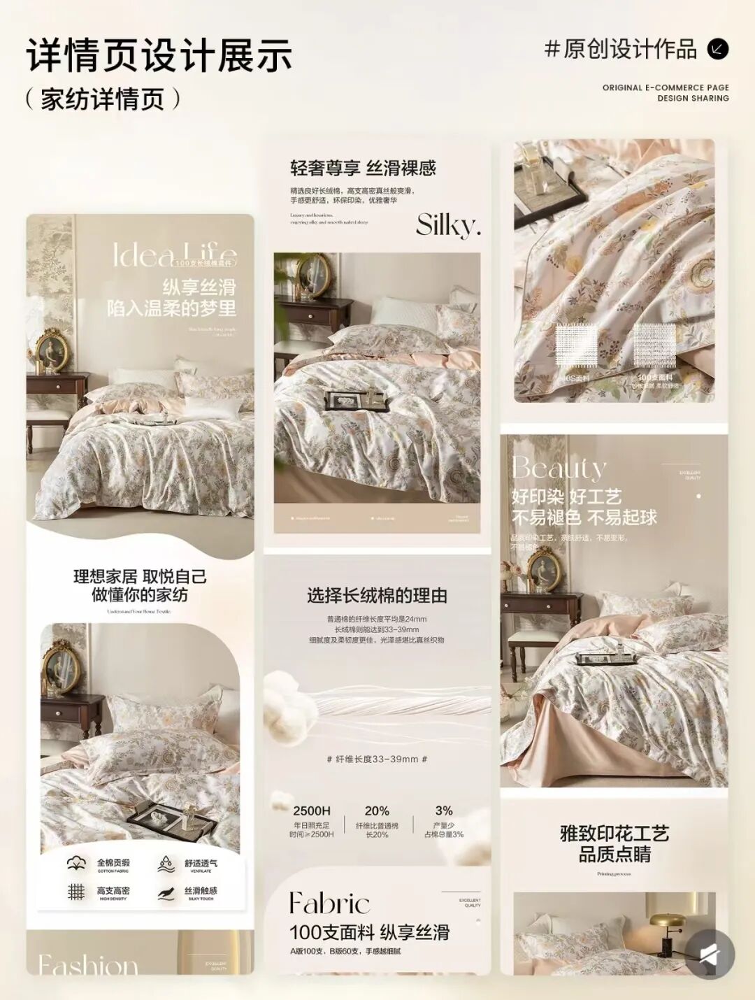 淘宝详情页尺寸