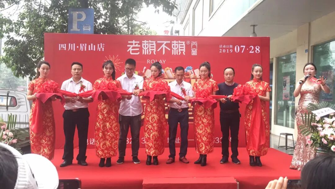 老赖不赖门窗再添新地标  眉山店盛大开业