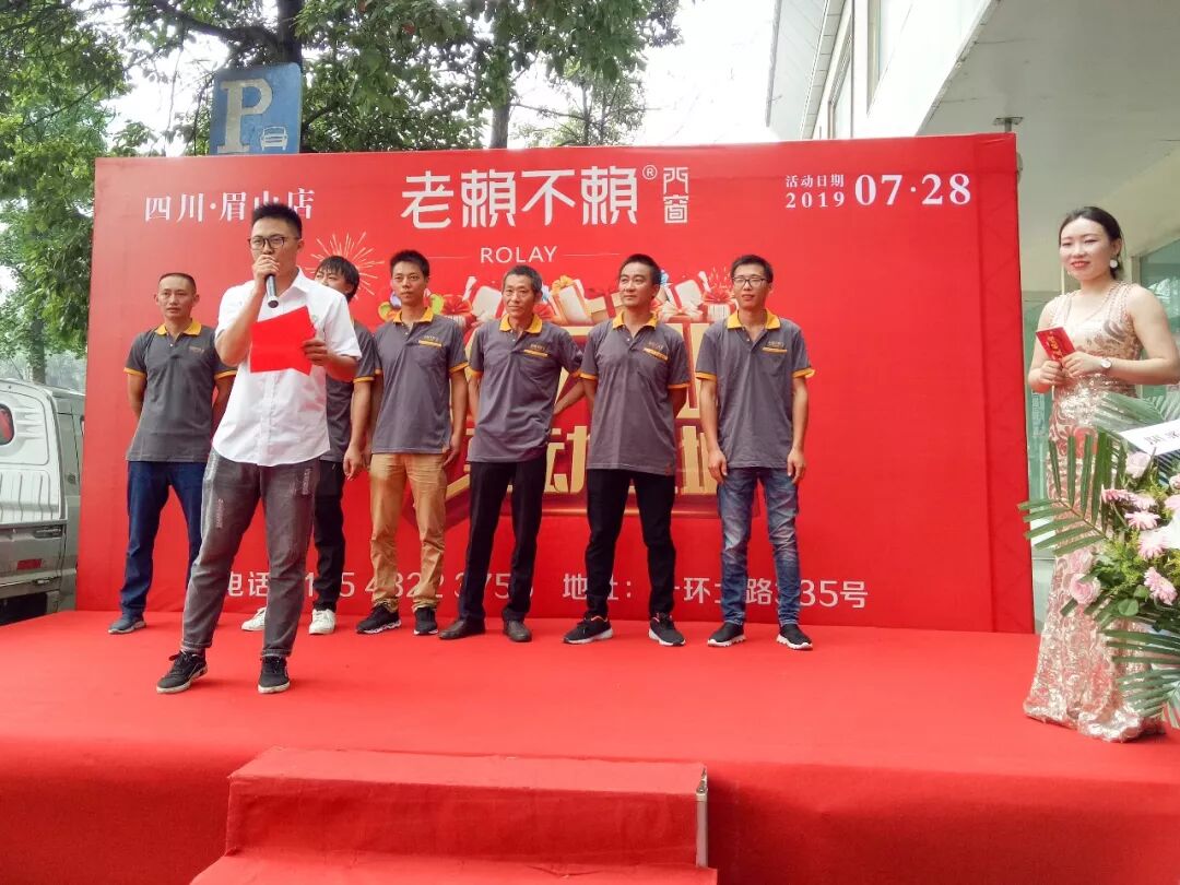 老赖不赖门窗再添新地标  眉山店盛大开业