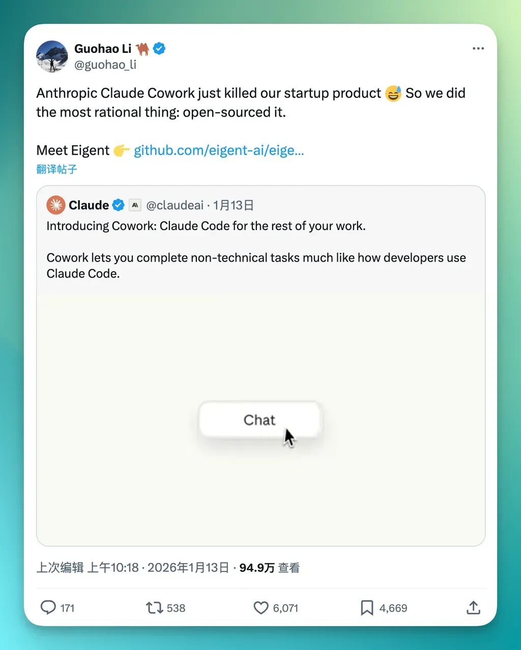 “Claude Cowork 杀死了我的创业公司”(图3)