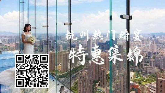 杭州婚博會（本周末 3月20-21日）開幕，免費領(lǐng)取門票僅剩最后3天！  第14張