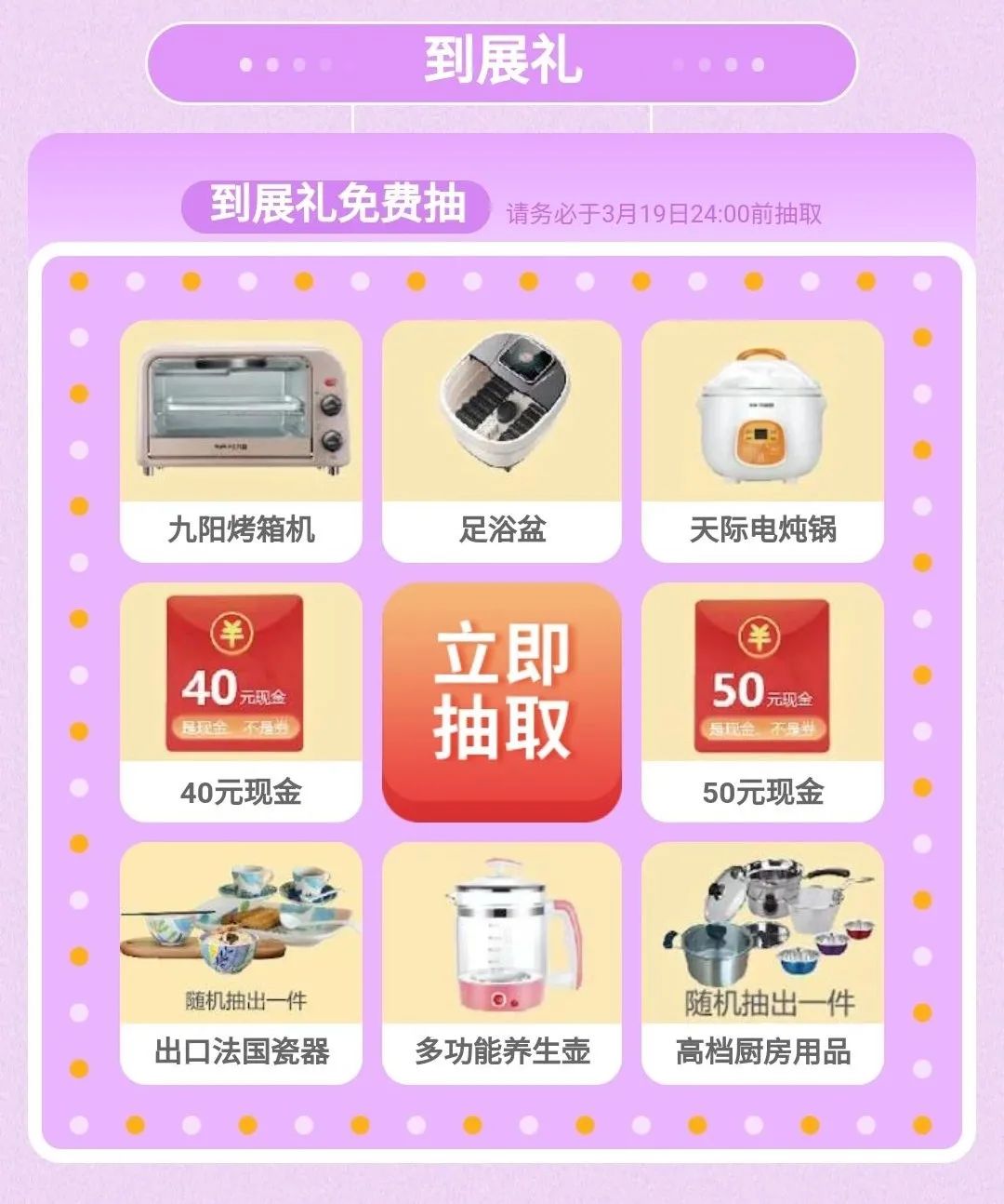 杭州婚博會（本周末 3月20-21日）開幕，免費領(lǐng)取門票僅剩最后3天！  第7張