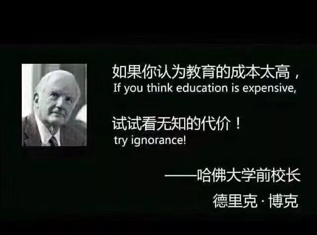 快开学了，班级群被这段话刷屏了，与老师、家长和学生共勉！