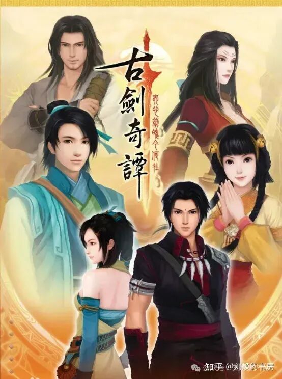 仙剑奇侠传古剑奇谭轩辕剑各游戏作品朝代背景