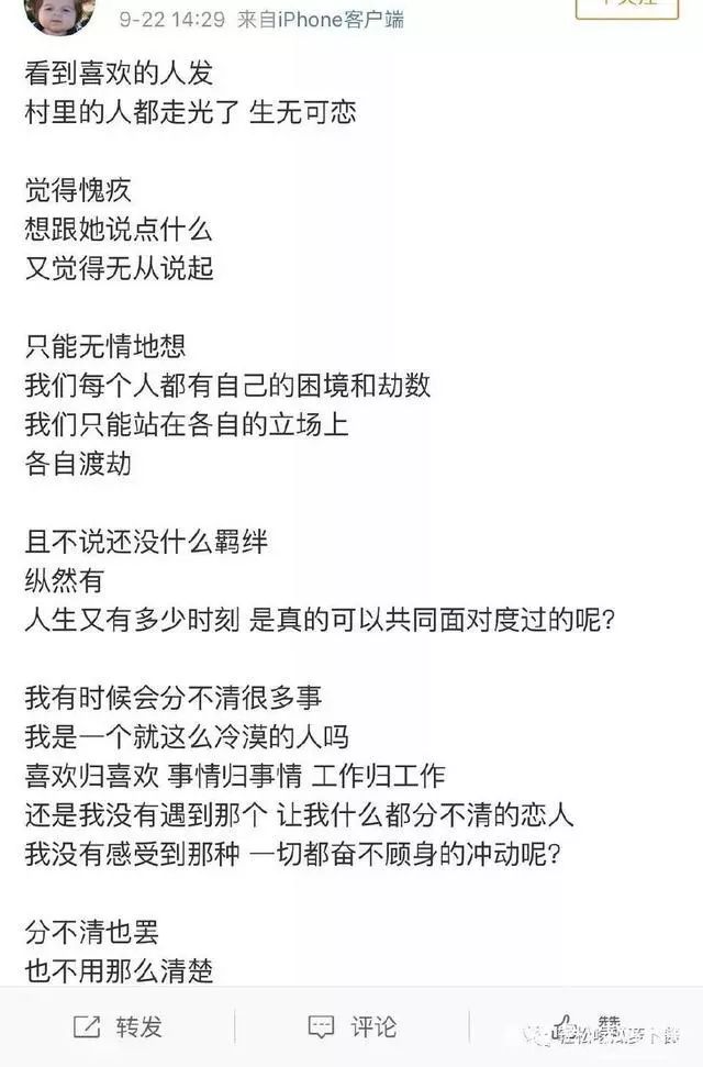 吃瓜 | 奇葩說退賽幕後劇情太刺激？編劇都不敢這麼寫！ 娛樂 第19張