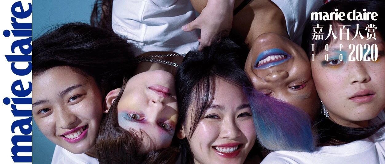 2020嘉人百大赏——这群姑娘 她们因敢而美