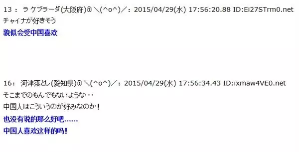 13岁就获日本美少女大赛冠军,从这妹子身上我看到了中日审美差异