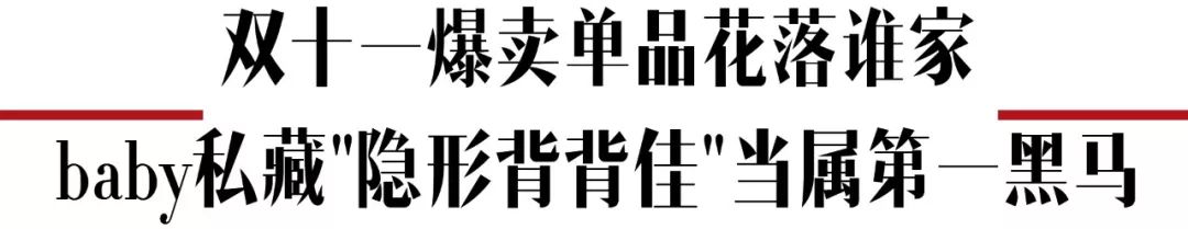 雙十一爆賣單品花落誰家？我猜是Angelababy的