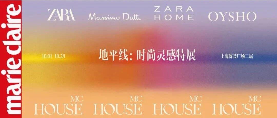 全新“NEW HORIZON”展览，在天地间感受新生