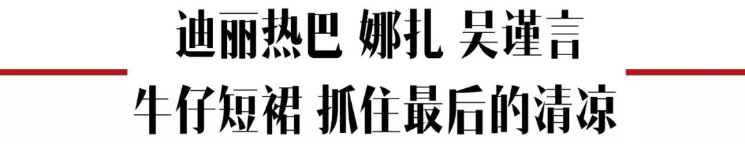 鄭爽/宋茜/熱巴/吳宣儀/蔡徐坤/王俊凱，Ta們的牛仔承包了我四季衣櫃 時尚 第27張