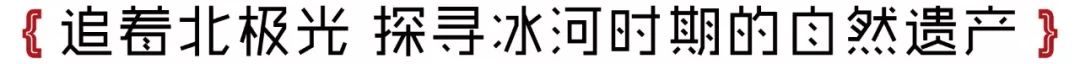 于冰雪中 重新发现生活的乐趣