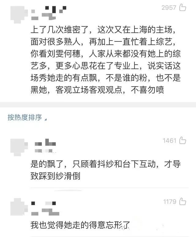 如懿當了皇后還是要下線，奚夢瑤維秘免試反殺成功靠什麼？ 時尚 第7張