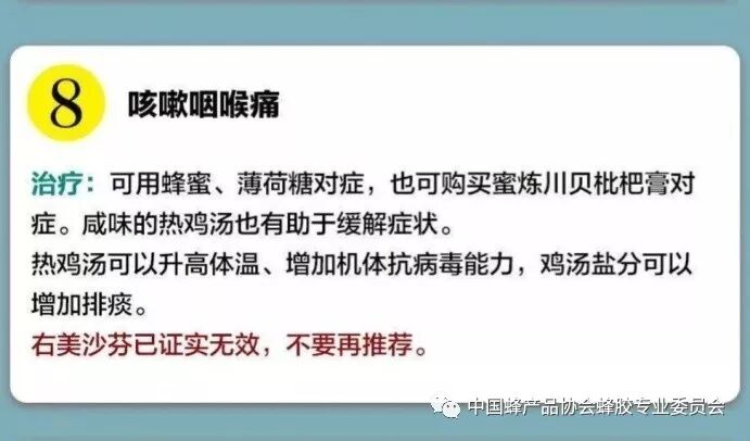 蜂胶可增强免疫力，有助于抗击新型冠状病毒！