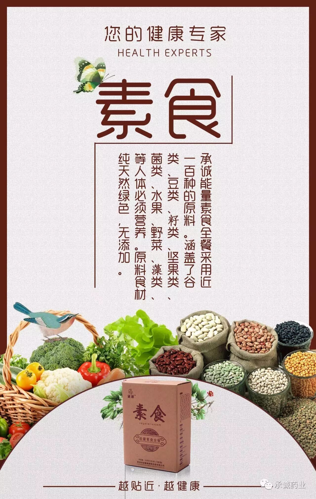 素食主义者为什么带给社会的正能量越来越多