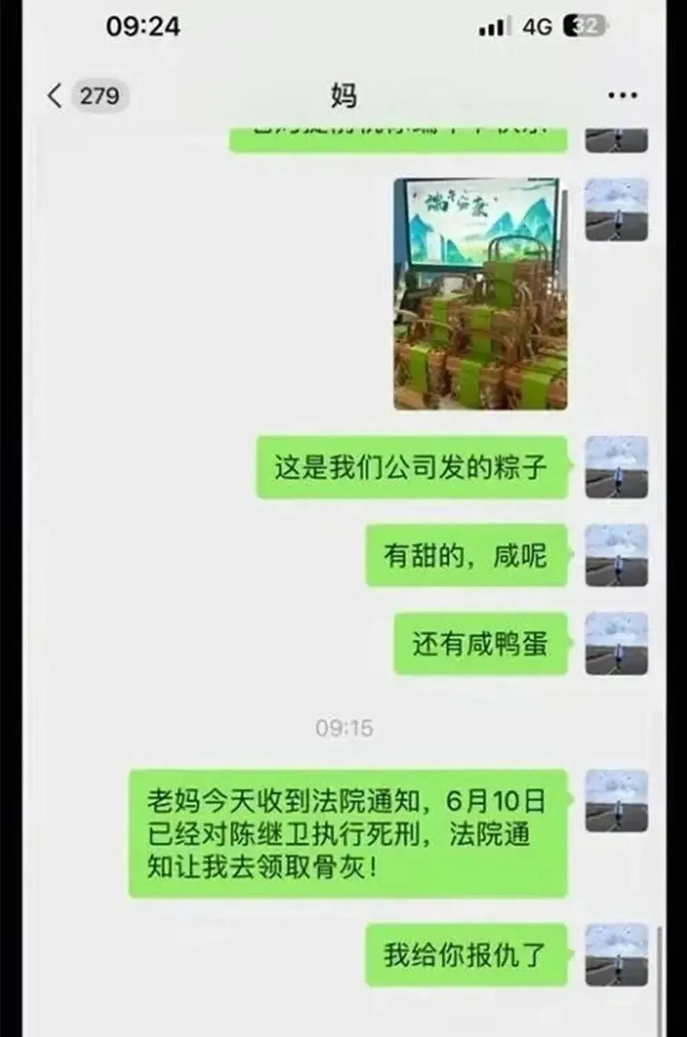 家暴纵火案儿子跟父亲家亲戚断联