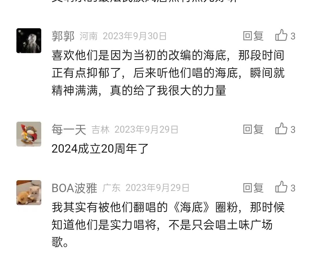 凤凰传奇:春晚之王也被嘲土嗨,坚持五五分账25年,活成人间清醒