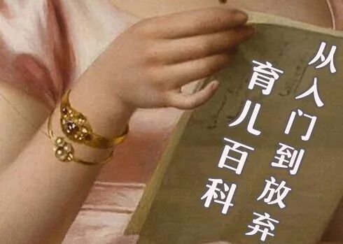 老母亲带娃图鉴，内容过于真实，笑着笑着就哭了……相关资料 14